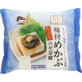 大人のひとさら 味付めかぶのせ豆腐 株式会社ヤマダフーズ おはよう納豆 大人のひとさら 味付めかぶのせ豆腐 株式会社ヤマダフーズ おはよう納豆