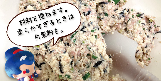 豆腐コロッケ作り方こねる